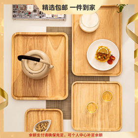 摩登主妇日式小茶盘木质家用水杯茶杯托盘茶托杯子托盘茶具木托盘