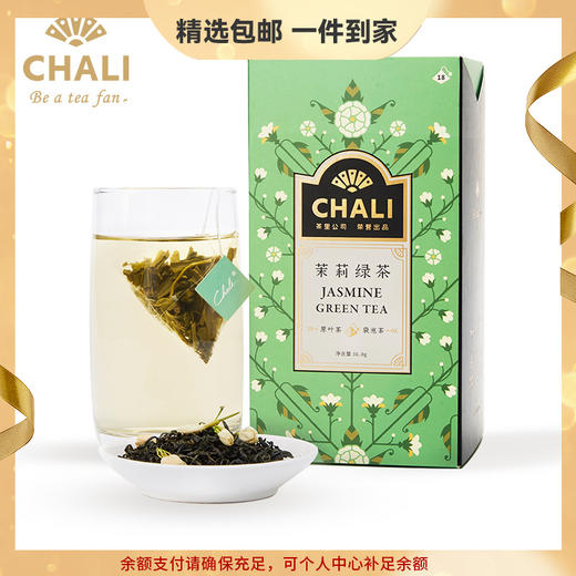 CHALI 茉莉绿茶盒装36g（18包）  商品图0
