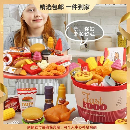 【儿童汉堡包玩具】女孩子仿真过家家 薯条套餐冰淇淋 厨房做饭披萨男孩 开学季 商品图0