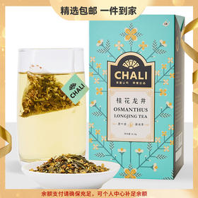 CHALI 桂花龙井盒装36g（18包） 