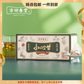 小心甘 菊花枸杞决明子茶120g（8克*15袋）