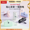 【国家3C认证】爱沃可（iWALK） LPS001L/C支架款便携胶囊充电宝快充5000mAh口红大小轻薄小巧口袋支架移动电源type-c口适用于苹果15/安卓全系 商品缩略图0