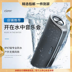 cleer 【任贤齐代言】STAGE智能蓝牙音箱户外便携式防水无线音响家用派对低音炮节日礼物