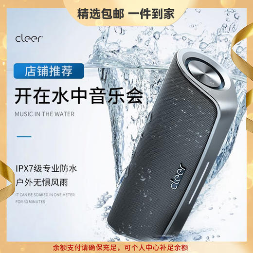 cleer 【任贤齐代言】STAGE智能蓝牙音箱户外便携式防水无线音响家用派对低音炮节日礼物 商品图0