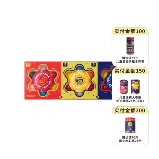 Flower Monaco花芽 儿童绘画蜡笔可擦洗画笔蜡笔6头创意蜡笔幼儿园涂色画画彩笔 3岁+ 商品图0