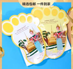 15对优惠装 合计到手30片 泰国lanna兰纳去角质修护牛奶足膜1对/包泰国牛奶温和去角质足膜软化老茧褪去死皮皙白双足温和保护