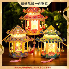 【中秋节灯笼！浓浓氛围过佳节】新款兔子宫灯 手工diy材料包儿童手提发光玉兔花灯，能发光!能DIY! 小孩大人都爱了。ry