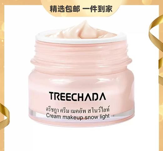 泰国TREECHADA素颜霜50ml提亮滋润长效持妆焕亮保湿 商品图0
