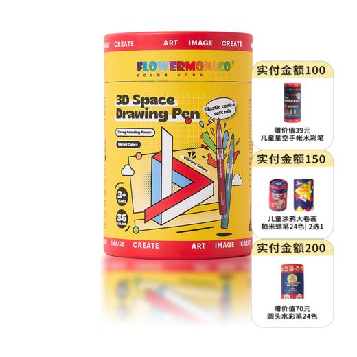 FlowerMonaco花芽 丙烯马克笔学生专用绘画不透色画笔儿童速干水性叠色涂鸦画笔美术专用绘画笔幼儿园手工画笔 3岁+ 商品图0
