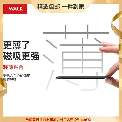 【国家3C认证】爱沃可（iWALK）MXB008超薄磁吸充电宝5000毫安迷你便携可爱magsafe快充移动电源可上飞机适用苹果15/14/13 白 商品图0