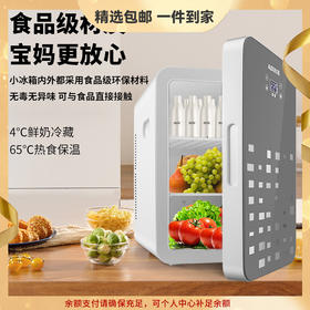 AUX奥克斯车载冰箱车家两用制冷暖小型学生宿舍用冷藏单门迷你小冰箱 心选到家