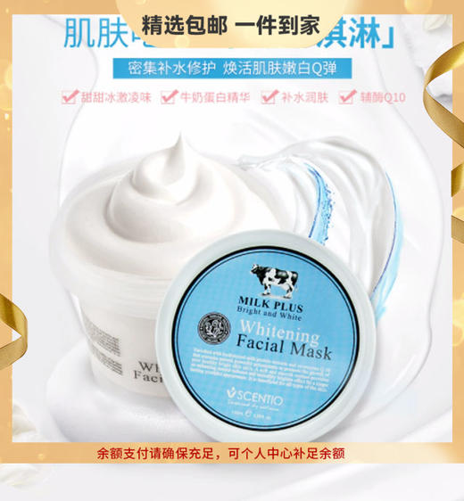 2盒特惠装 泰国BEAUTY BUFFET牛奶嫩白水洗面膜100ml牛奶嫩白水洗面膜采用天然植物萃取还你肌肤水润白皙清爽控油收缩毛孔 商品图0