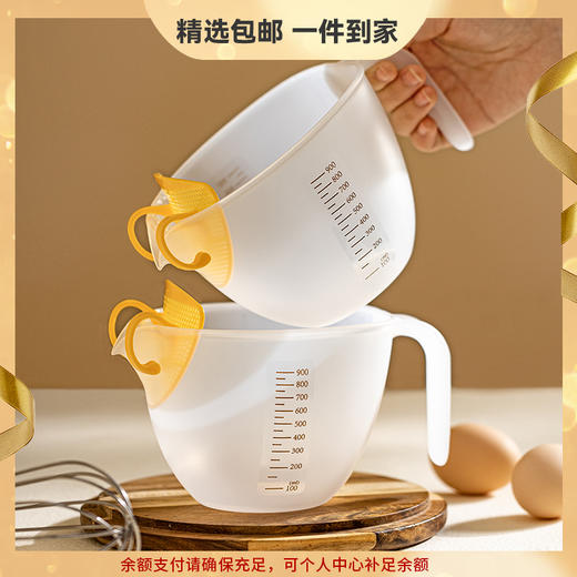 摩登主妇蛋清蛋黄分离器婴儿辅食刻度量杯蛋液过滤杯打蛋杯分蛋器 商品图0