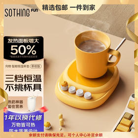 向物（SOTHING）加热杯垫咕咕鸡DSHJ-S-2206B 恒温杯垫 保温杯垫热牛奶神器暖杯垫电热保温水杯加热底座可爱卡通风生日礼物送女友闺蜜 【单核版】恒温发热杯垫/ 0.4L 不含水杯