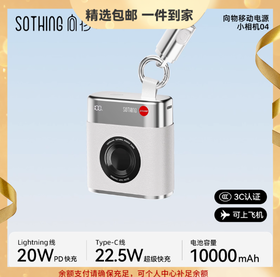 【3C认证】向物小相机DSHJ-S-2504小巧便携自带线充电宝手机专用超迷你10000mAh快充可爱移动电源适用于苹果17华为小米可上飞机