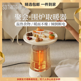 向物圆桌小太阳取暖器DSHJ-S-2325A/B家用小型石墨烯电暖炉烤火电暖器桌下暖脚电暖气