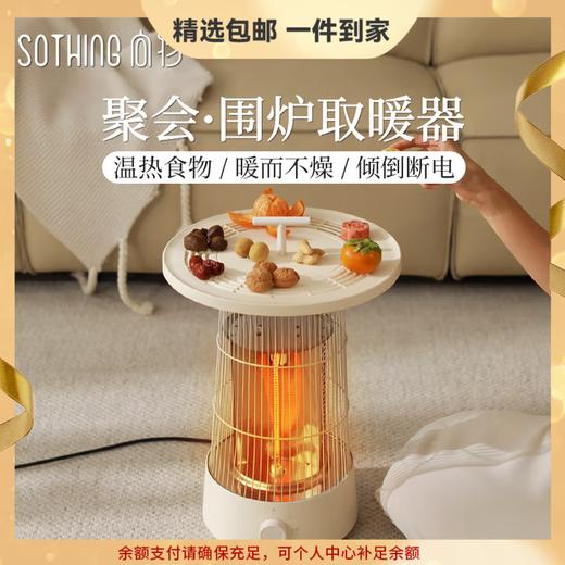 向物圆桌小太阳取暖器DSHJ-S-2325A/B家用小型石墨烯电暖炉烤火电暖器桌下暖脚电暖气 商品图0