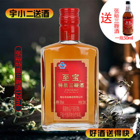 【养生酒】张裕至宝特质三鞭酒35度125ml
