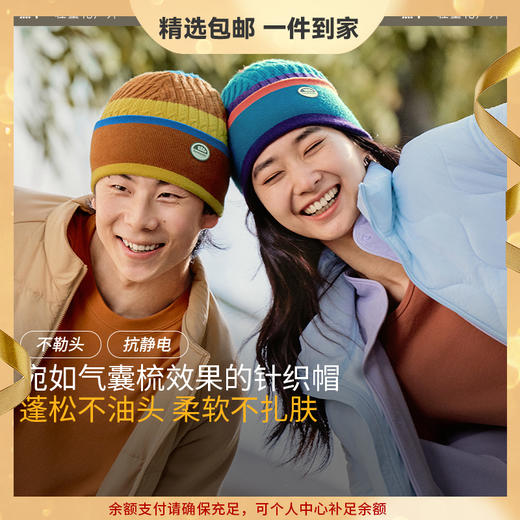 蕉下针织帽毛线帽子骑车护耳防风PO45024保暖男女款秋冬季月子冷帽堆堆帽 商品图0