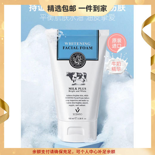 2支特惠装 泰国BEAUTY BUFFET美丽蓓菲嫩白保湿洁面乳100ml男女通用款洗面奶泡沫细腻嫩白滋润有淡淡的奶香味温和亲肤水油平衡 商品图0