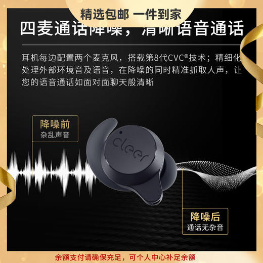 cleer ROAM Sport真无线降噪蓝牙无线耳机入耳式通话降噪运动耳麦 高音质低功耗 商品图0