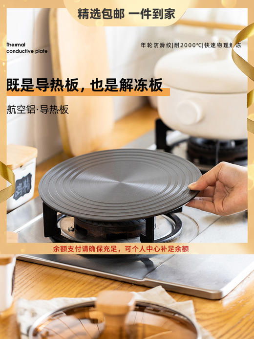 摩登主妇煤气灶导热板燃气防烧黑珐琅锅加热板隔热板燃气灶导热盘 商品图0