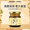 雪梨膏120g 商品缩略图0