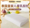 泰国皇家ROYAL Latex儿童乳胶枕56*34*10cm泰国皇家原产天然乳胶宝贝专属好睡眠枕头卡通图案随机发货 商品缩略图0
