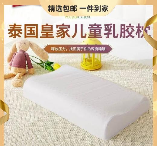 泰国皇家ROYAL Latex儿童乳胶枕56*34*10cm泰国皇家原产天然乳胶宝贝专属好睡眠枕头卡通图案随机发货 商品图0