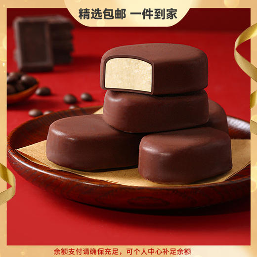 热卖！到手30粒，香醇丝滑！韩国进口 乐天 迷你抹茶/低糖巧克力/迷你牛奶/黑巧巧克力冰淇淋  雪糕  浓郁丝滑 342g/盒 商品图0