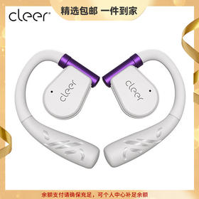cleer任贤齐代言ARC II不入耳开放式智能游戏无线蓝牙耳机挂耳式高端电竞低延迟耳机适用安卓节日礼物【游戏版】