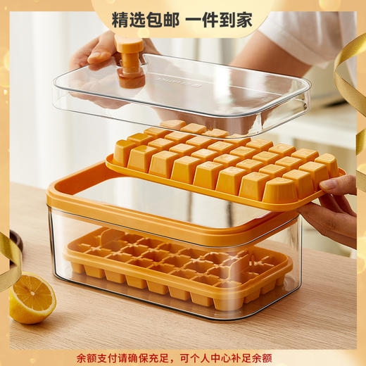 摩登主妇冰块模具食品级按压式冰格家用冰箱储存盒冻冰块制冰模具 商品图0