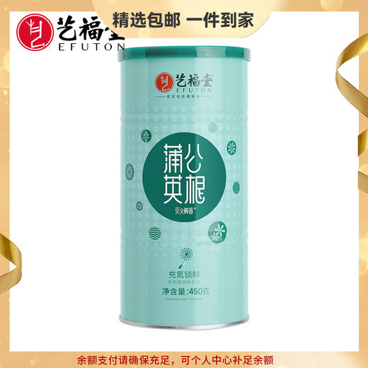 艺福堂 地道长白山 原味蒲公英根  450g/罐 商品图0