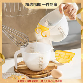 摩登主妇蛋清蛋黄分离器婴儿辅食刻度量杯蛋液过滤杯打蛋杯分蛋器