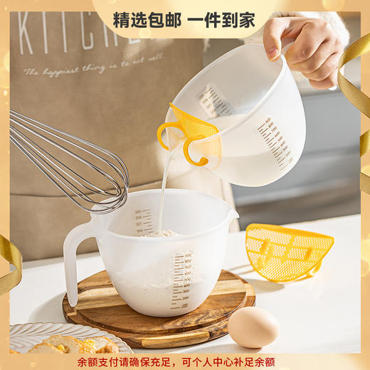 摩登主妇蛋清蛋黄分离器婴儿辅食刻度量杯蛋液过滤杯打蛋杯分蛋器 商品图0