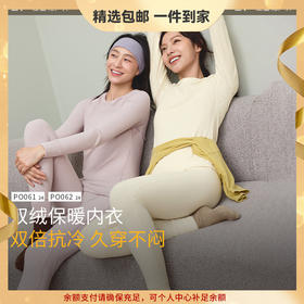 蕉下绒感保暖内衣女内衣套装PO06124舒适亲肤打底秋衣秋裤亲肤保暖