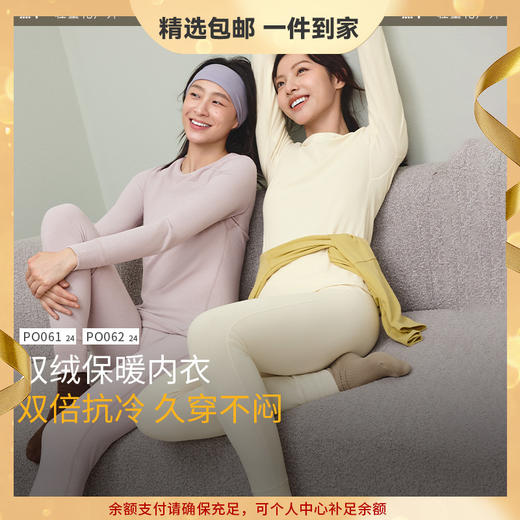 蕉下绒感保暖内衣女内衣套装PO06124舒适亲肤打底秋衣秋裤亲肤保暖 商品图0