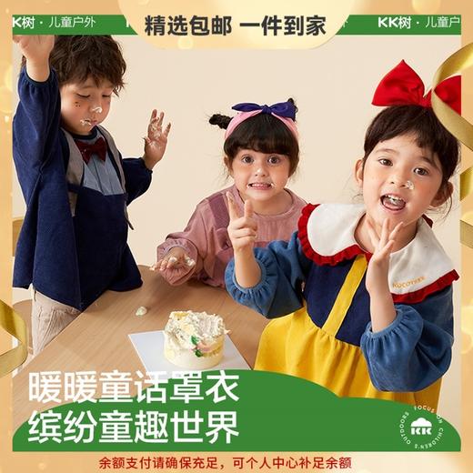 KK树儿童罩衣防水婴儿吃饭围兜男女孩幼儿园宝宝画画反穿防脏围裙绅士公主儿童罩衣 商品图0