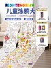 花芽FlowerMonaco 身高小卷画套装 儿童涂鸦画画填色绘画纸可贴可撕不脏墙幼儿园宝宝涂鸦绘画卷 商品缩略图0