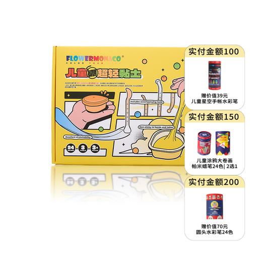 FlowerMonaco花芽 超轻粘土无毒幼儿童小学生安全橡皮泥彩泥食品环保级黏土 3岁+ 商品图0