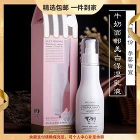 泰国BeautyBuffet Q10双倍牛奶面乳150ml改善暗沉平衡水油 舒缓修复美白保湿天然无刺激