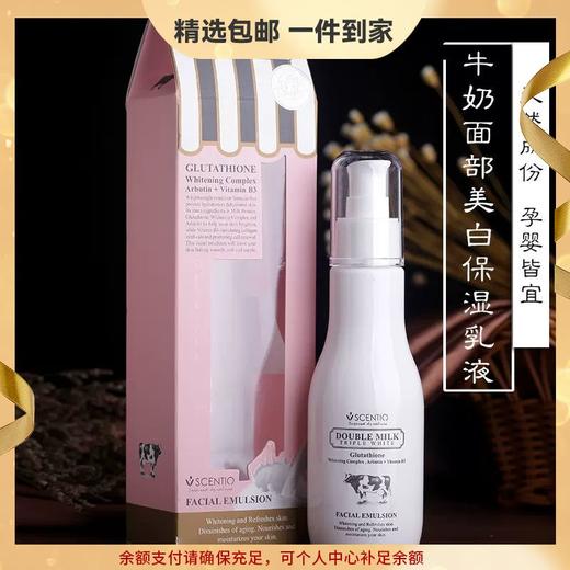 泰国BeautyBuffet Q10双倍牛奶面乳150ml改善暗沉平衡水油 舒缓修复美白保湿天然无刺激 商品图0