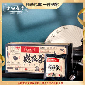 熬夜茶 黄精葛根茶98g（7克*14袋）