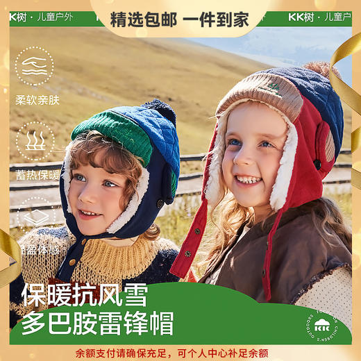 KK树儿童帽子冬宝宝秋冬季男童女童小孩防寒加绒保暖护耳雷锋帽潮简约刺绣护耳帽 商品图0
