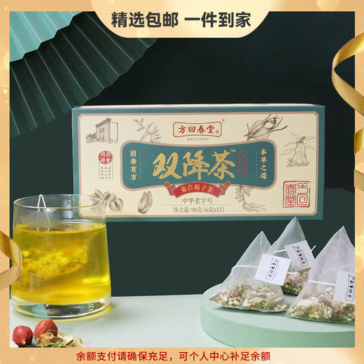 双降茶 菊苣栀子茶90g（6克*15袋） 商品图0