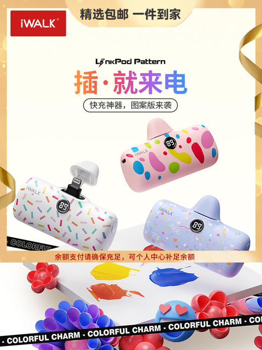 【国家3C认证】爱沃可（iWALK）DBL5000PL/PC图案版口袋充电宝快充迷你便携数显胶囊可上飞机移动电源 适用苹果15华为oppo小米type-c接口多彩白 商品图0