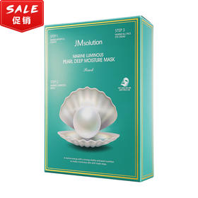 JM 肌司研三部曲深海珍秘保湿面膜 10片装【不足200元订单，默认顺丰快递到付】