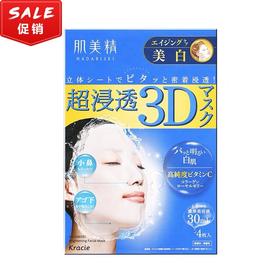 Kracie肌美精 超渗透3D面膜 美白 4片【不足200元订单，默认顺丰快递到付】