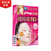 Kracie肌美精 超渗透3D面膜 保湿 4片【不足200元订单，默认顺丰快递到付】 商品缩略图0