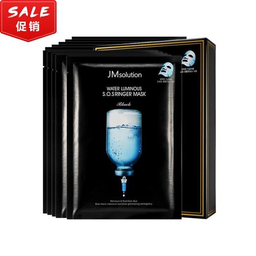 JM 急救面膜 水光针剂修复补水 10片/盒【不足200元订单，默认顺丰快递到付】 商品图0